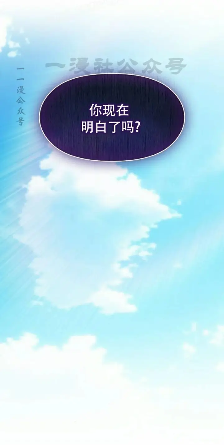 《为智能文明生活而来》第98集图80