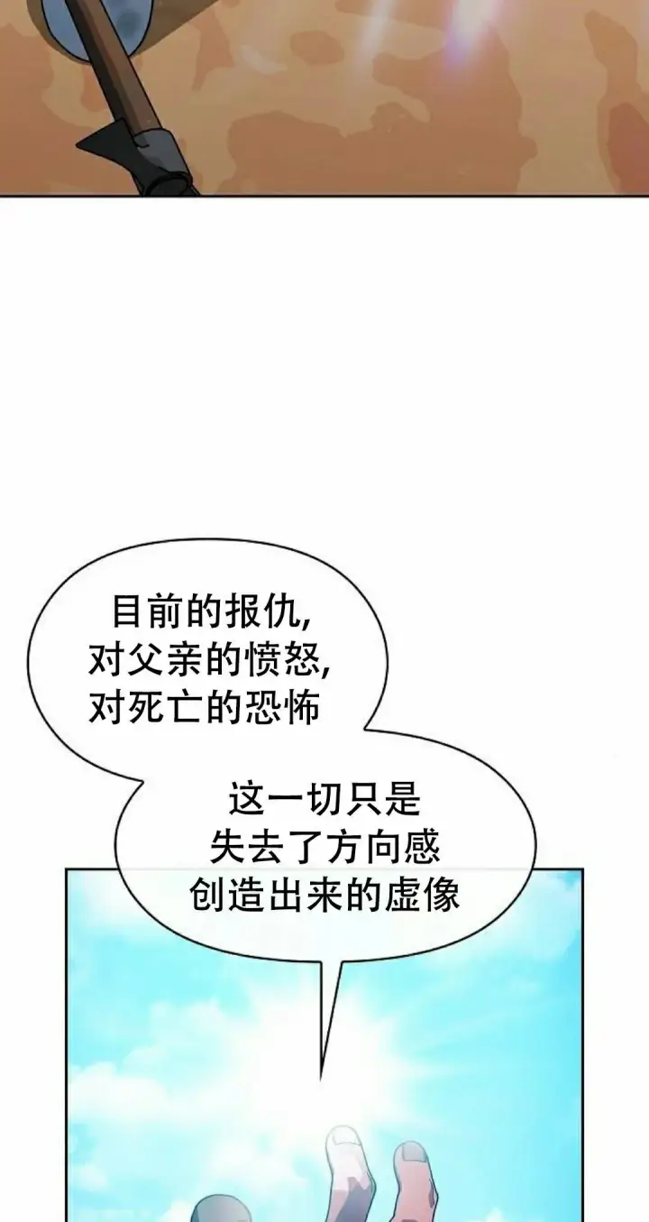 《为智能文明生活而来》第98集图82