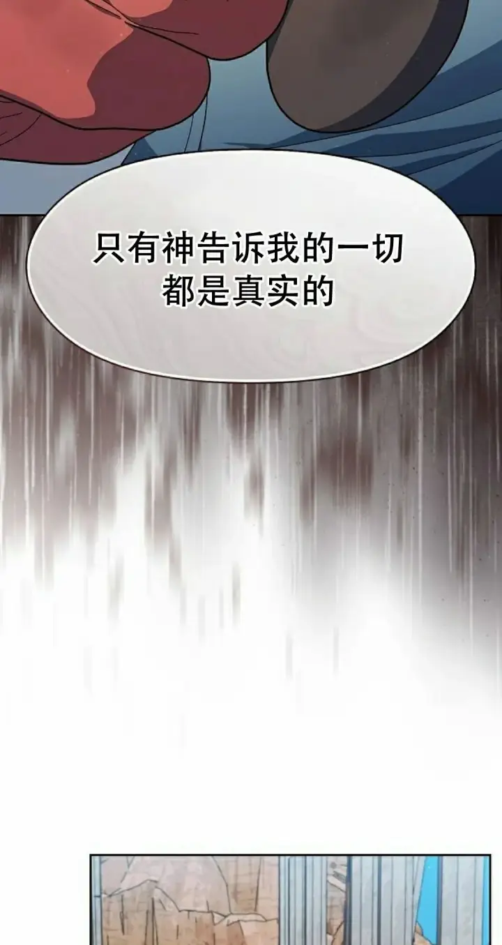 《为智能文明生活而来》第98集图85