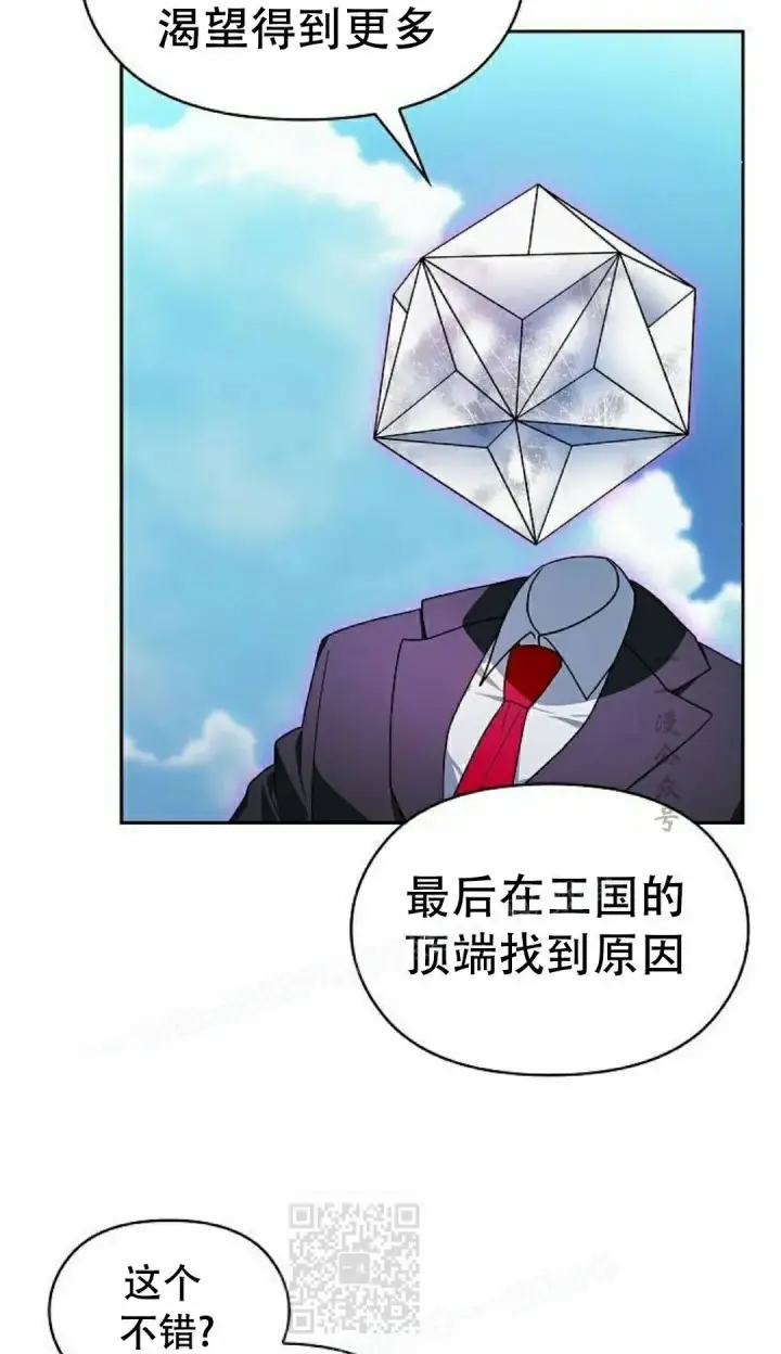 《为智能文明生活而来》第98集图9