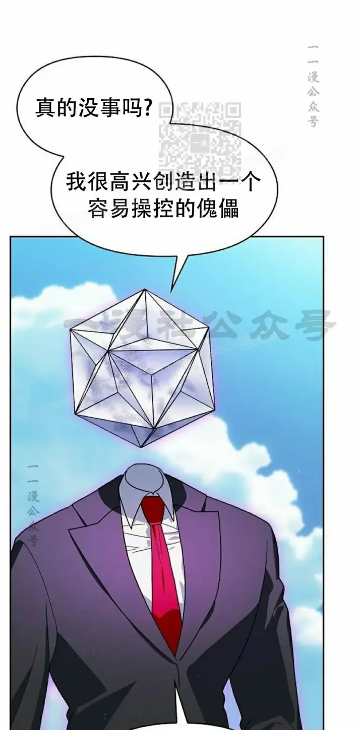 《为智能文明生活而来》第98集图91