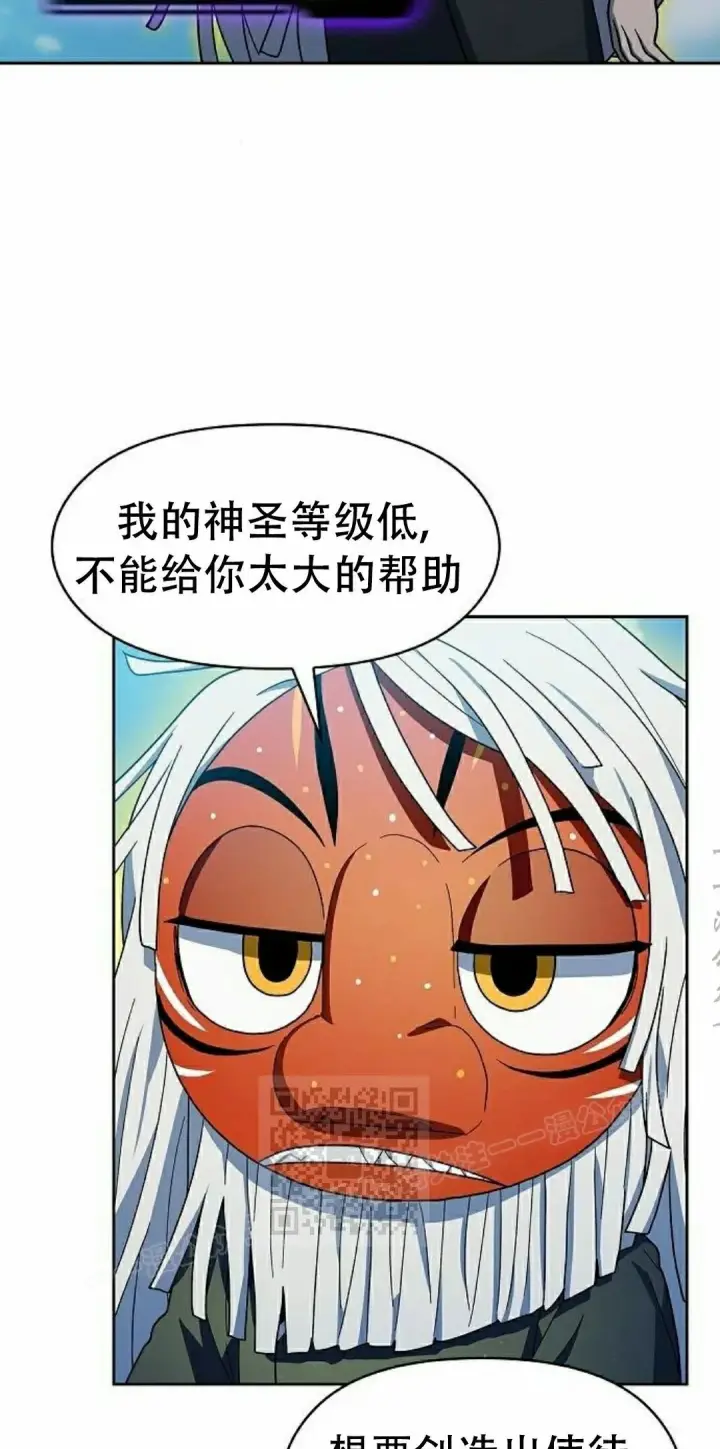《为智能文明生活而来》第98集图93
