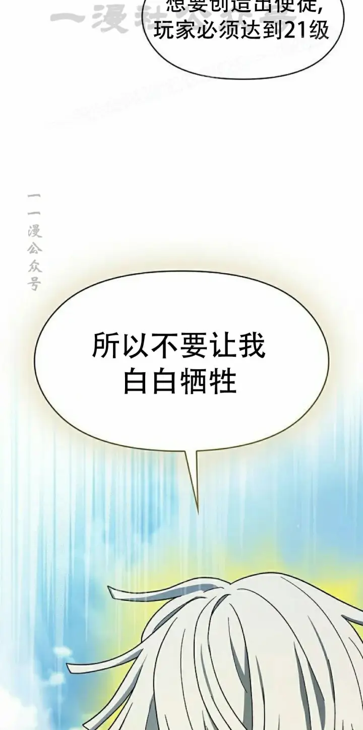 《为智能文明生活而来》第98集图94