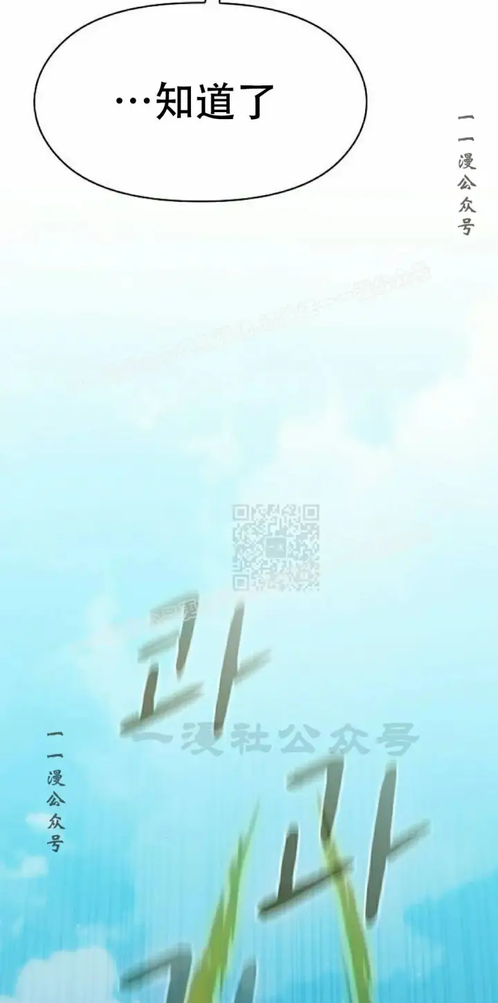 《为智能文明生活而来》第98集图97