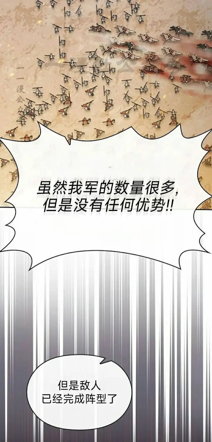 《为智能文明生活而来》第101集图100