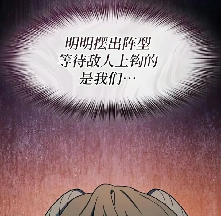 《为智能文明生活而来》第101集图108