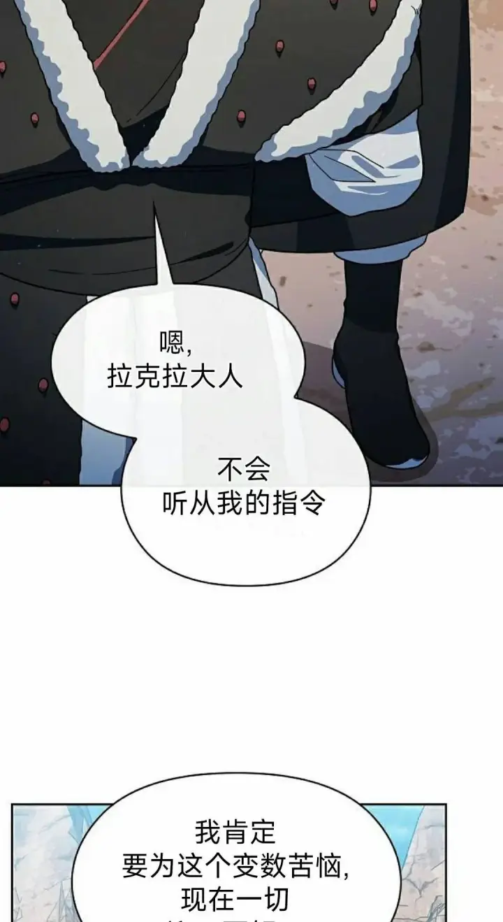 《为智能文明生活而来》第101集图12