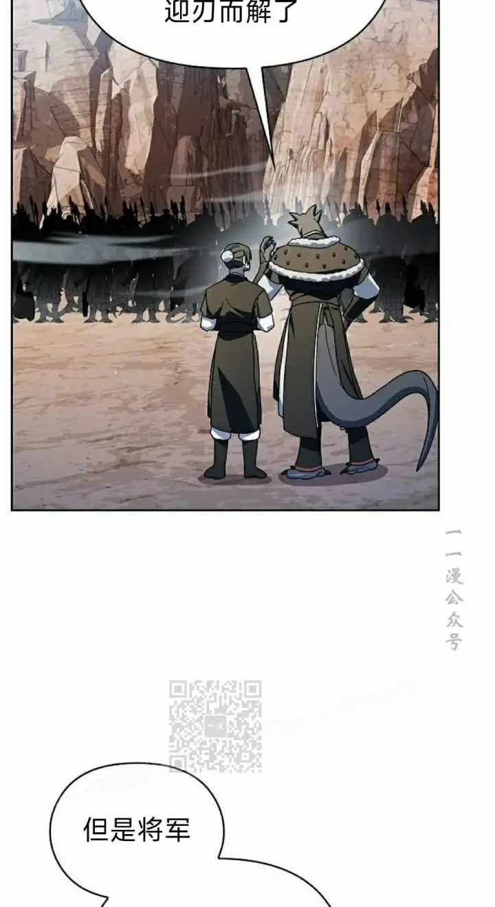 《为智能文明生活而来》第101集图13