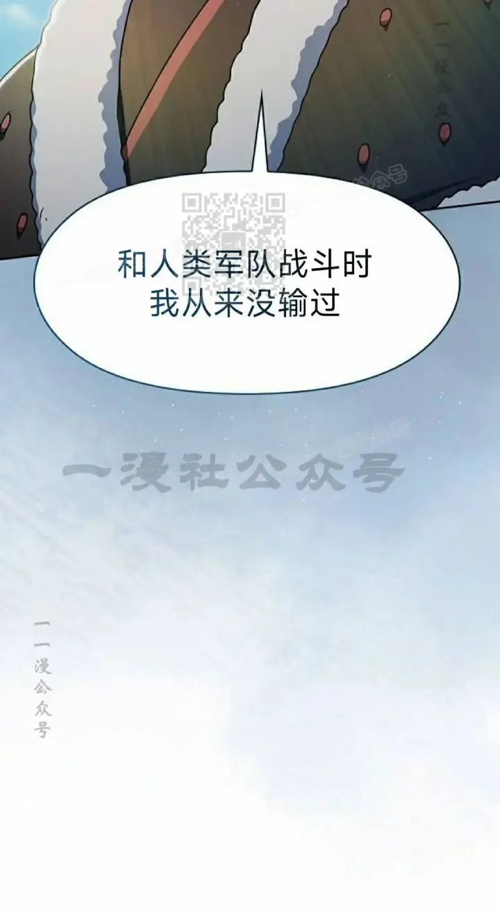 《为智能文明生活而来》第101集图16