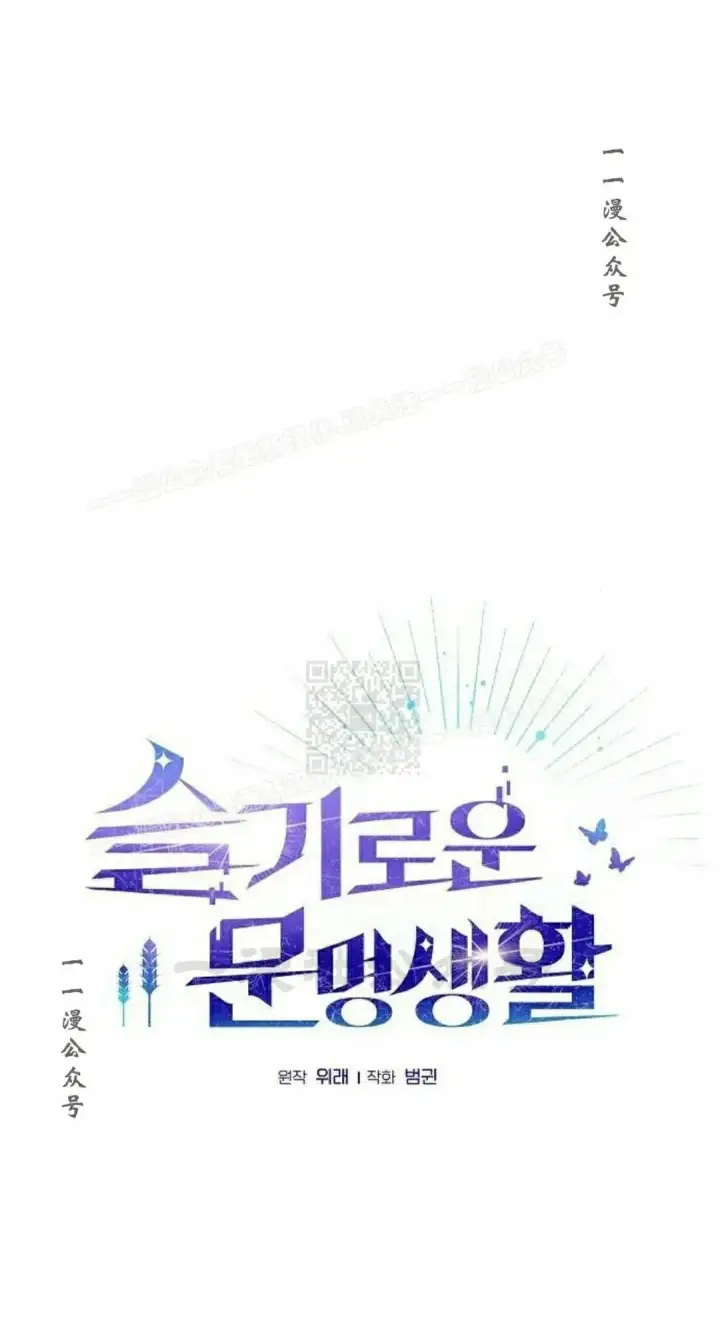《为智能文明生活而来》第101集图17