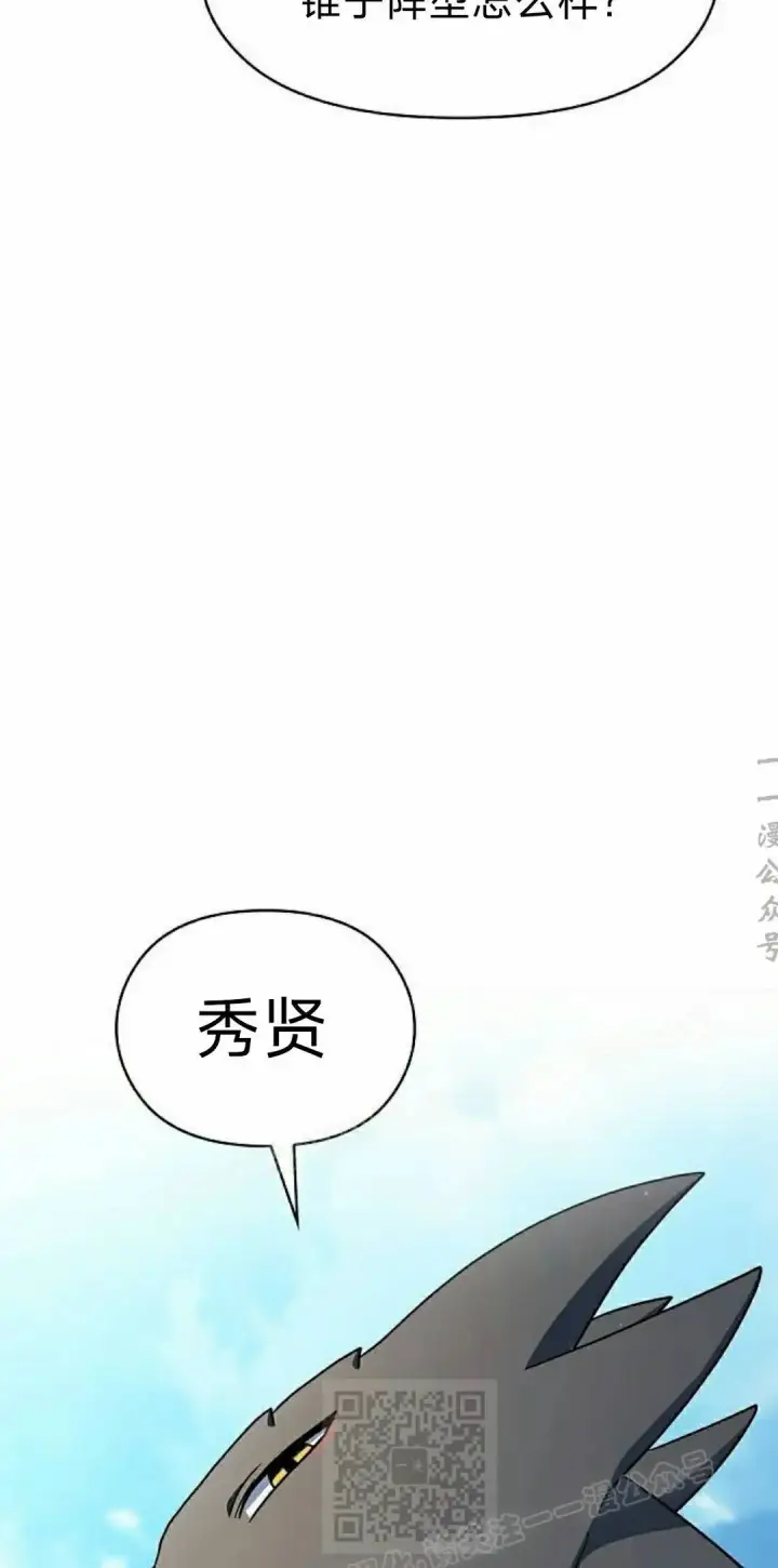 《为智能文明生活而来》第101集图49