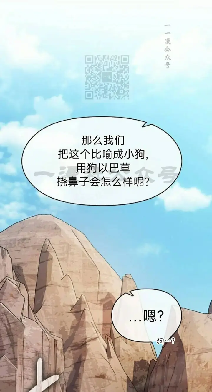 《为智能文明生活而来》第101集图51