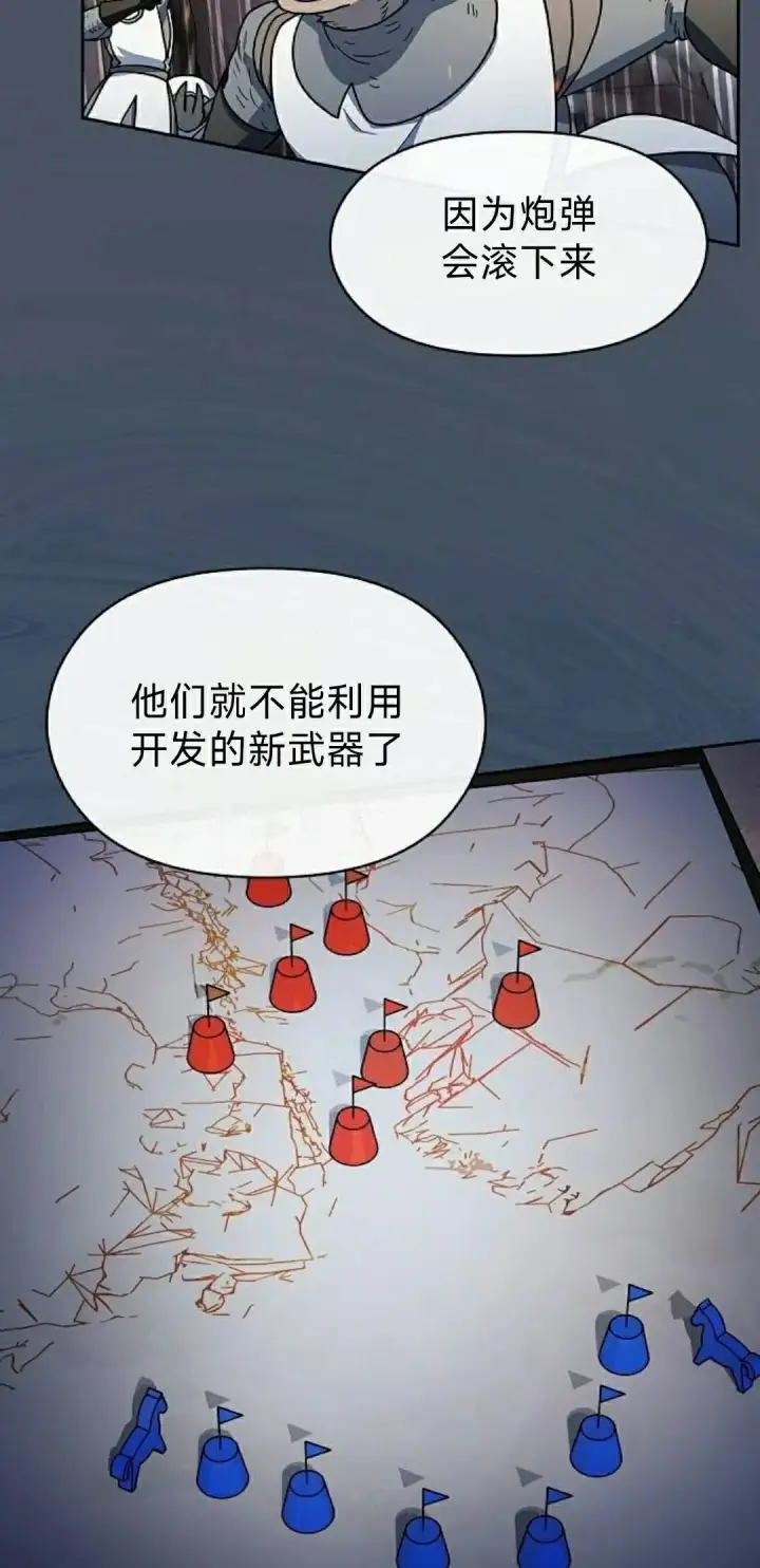 《为智能文明生活而来》第101集图78