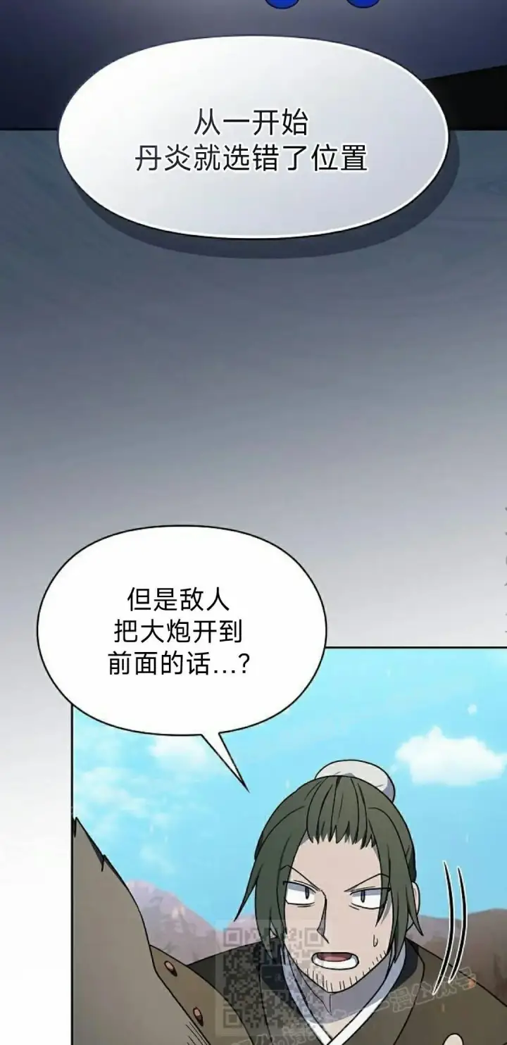 《为智能文明生活而来》第101集图79