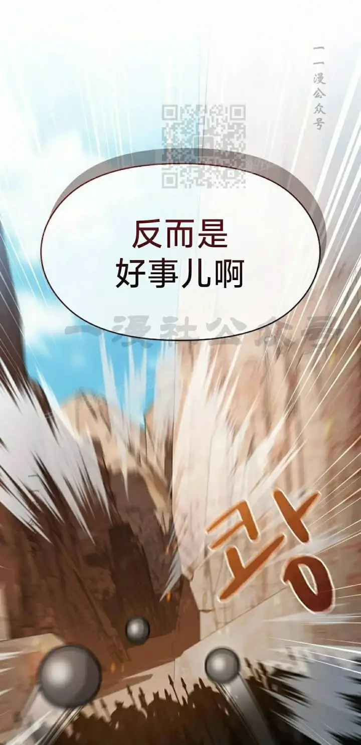 《为智能文明生活而来》第101集图81