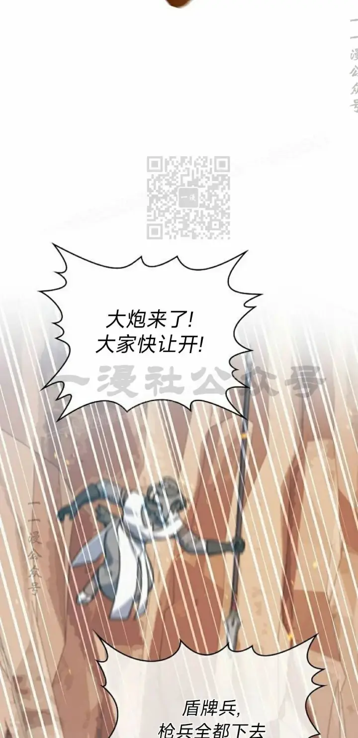 《为智能文明生活而来》第101集图86