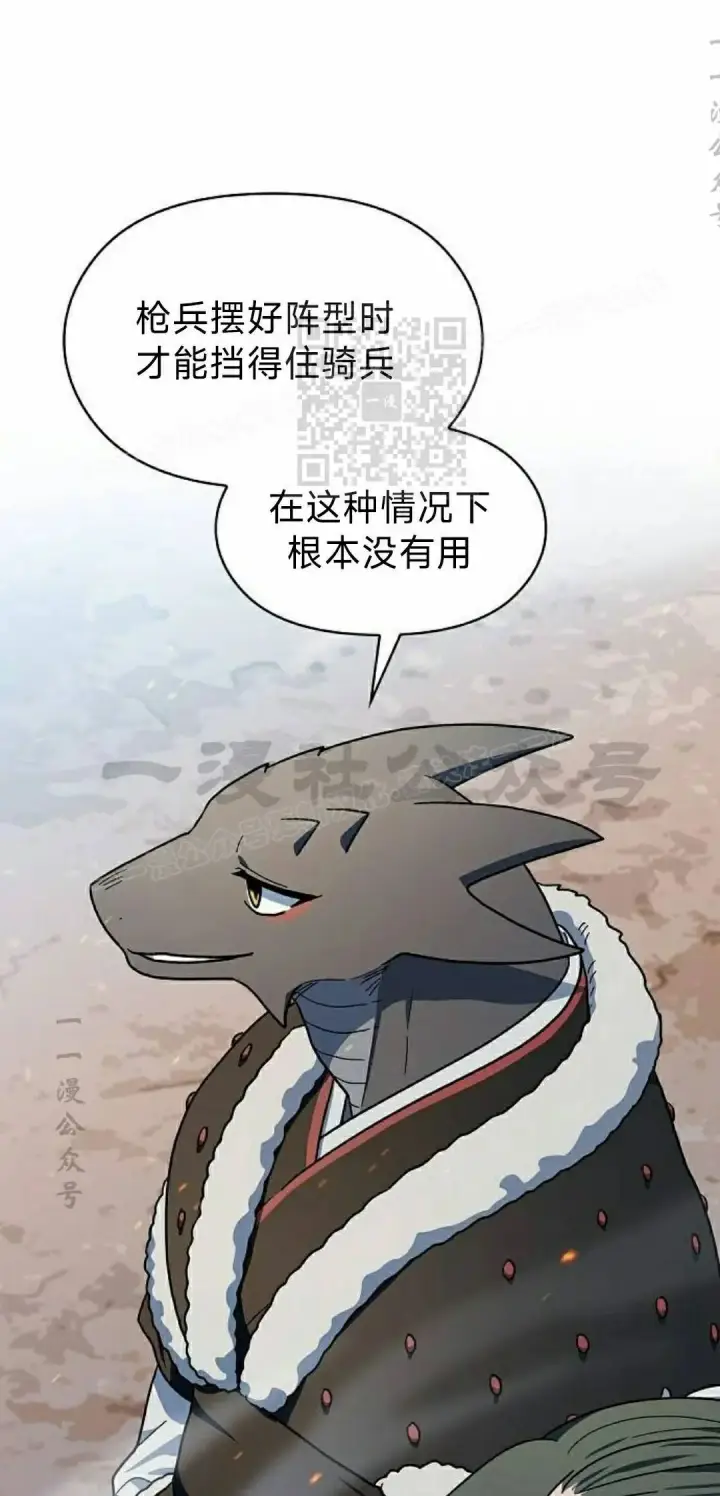 《为智能文明生活而来》第101集图96
