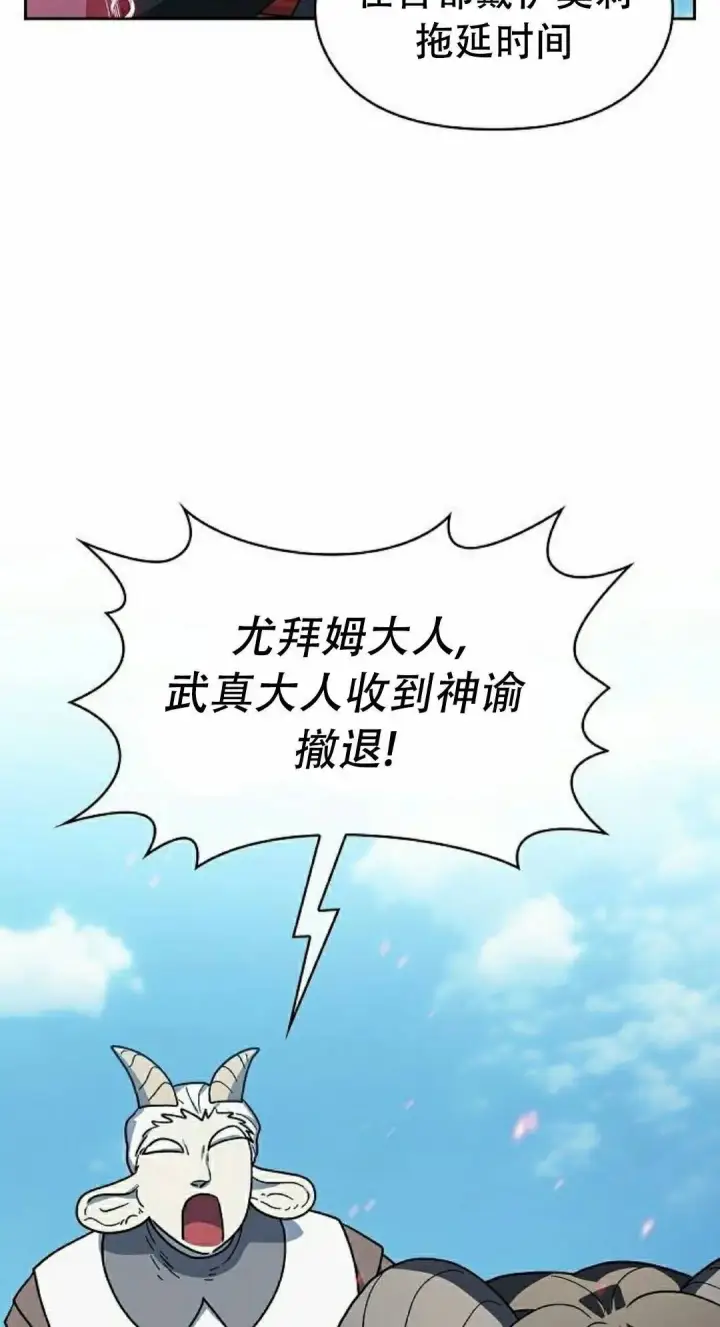 《为智能文明生活而来》第103集图12