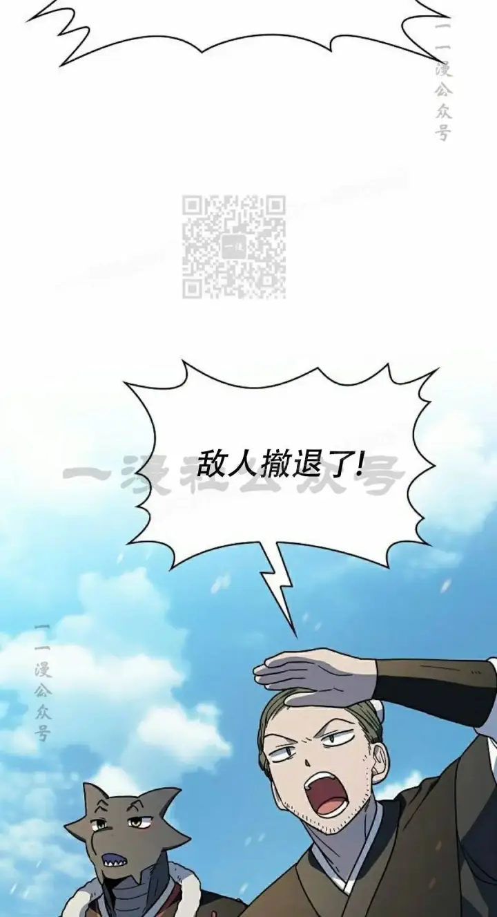 《为智能文明生活而来》第103集图16