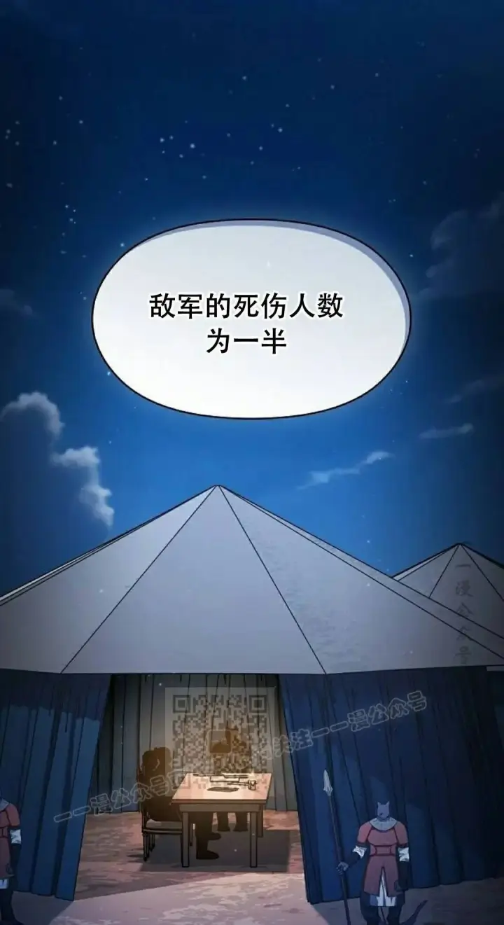 《为智能文明生活而来》第103集图23