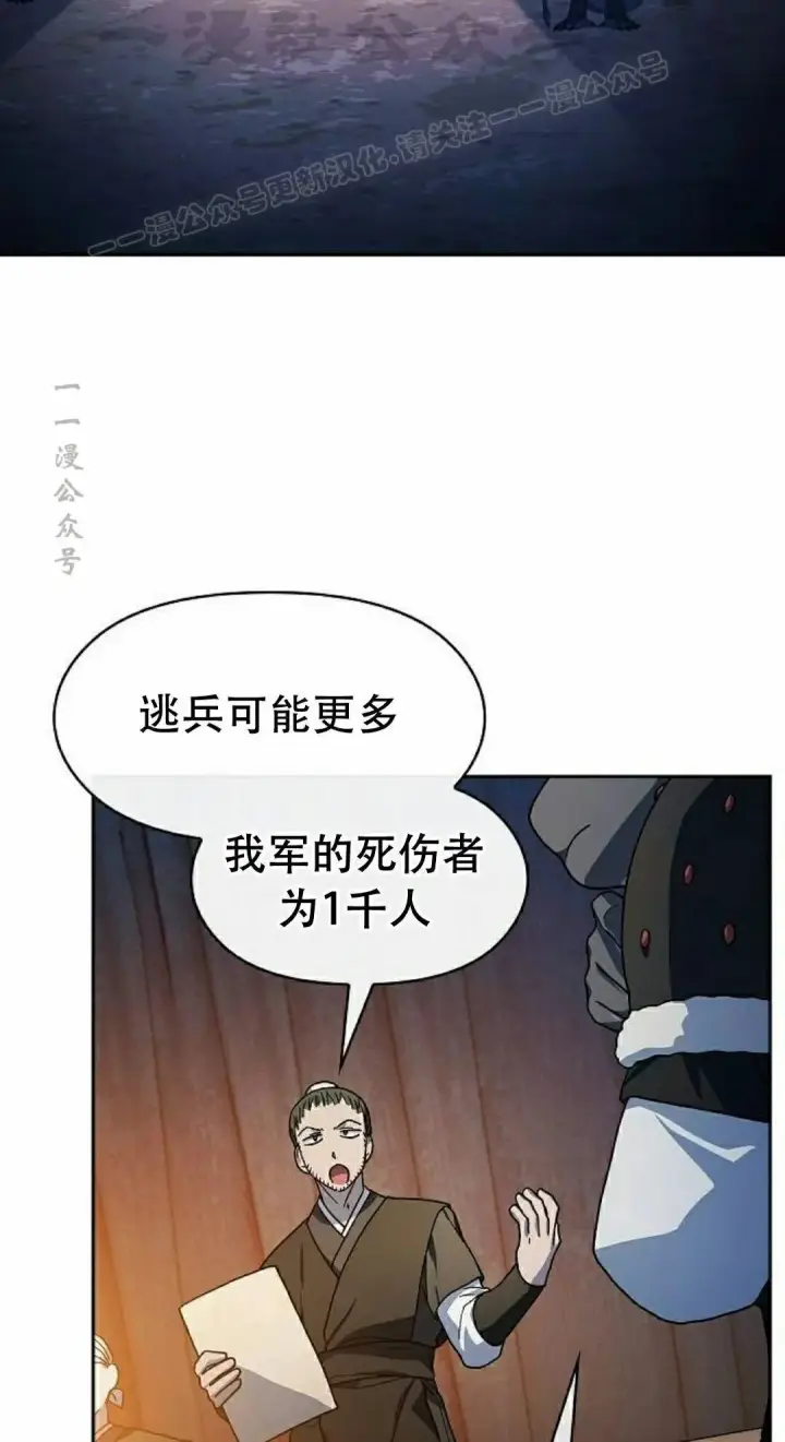 《为智能文明生活而来》第103集图24