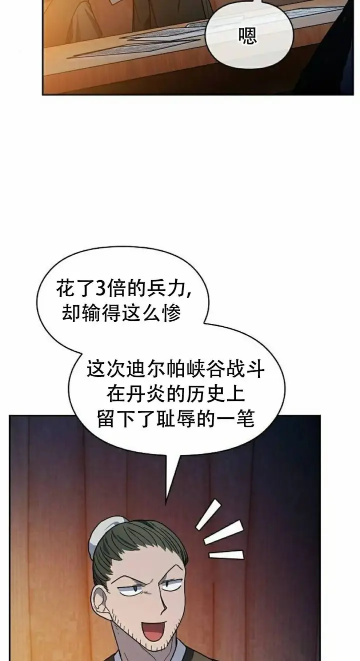 《为智能文明生活而来》第103集图25