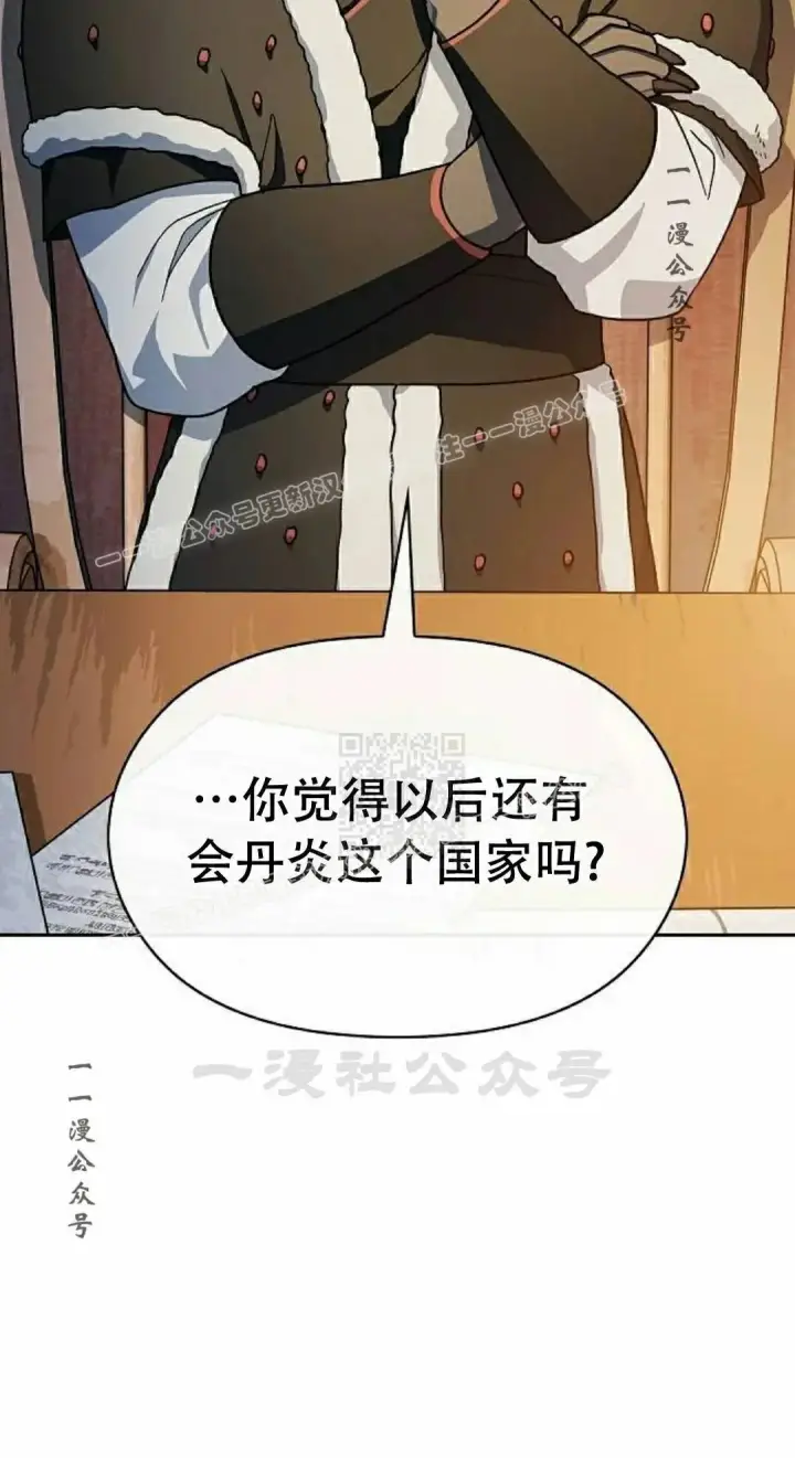 《为智能文明生活而来》第103集图27