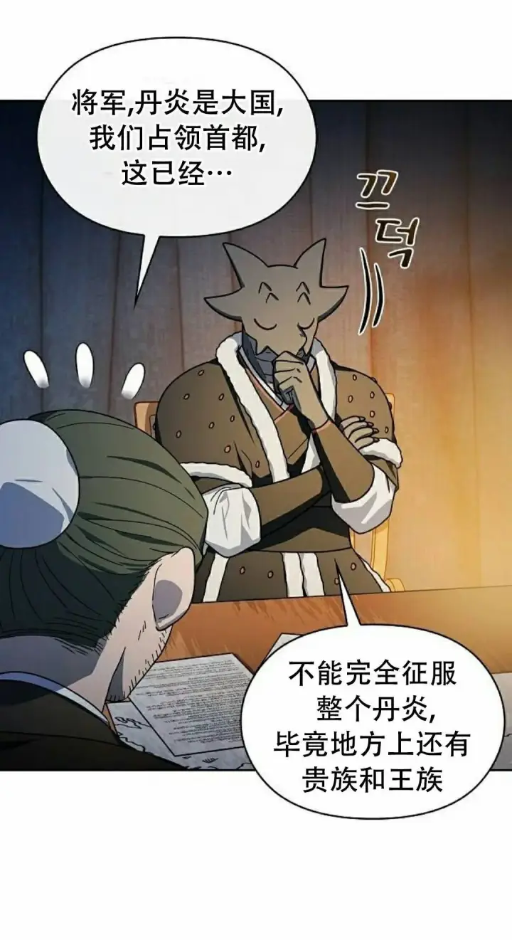《为智能文明生活而来》第103集图28