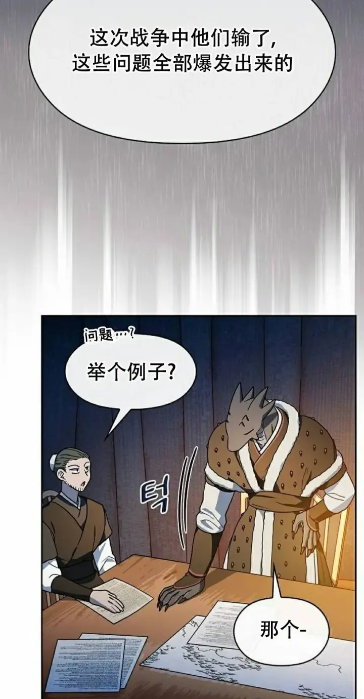 《为智能文明生活而来》第103集图32