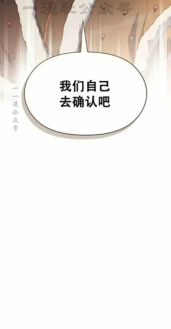 《为智能文明生活而来》第103集图34