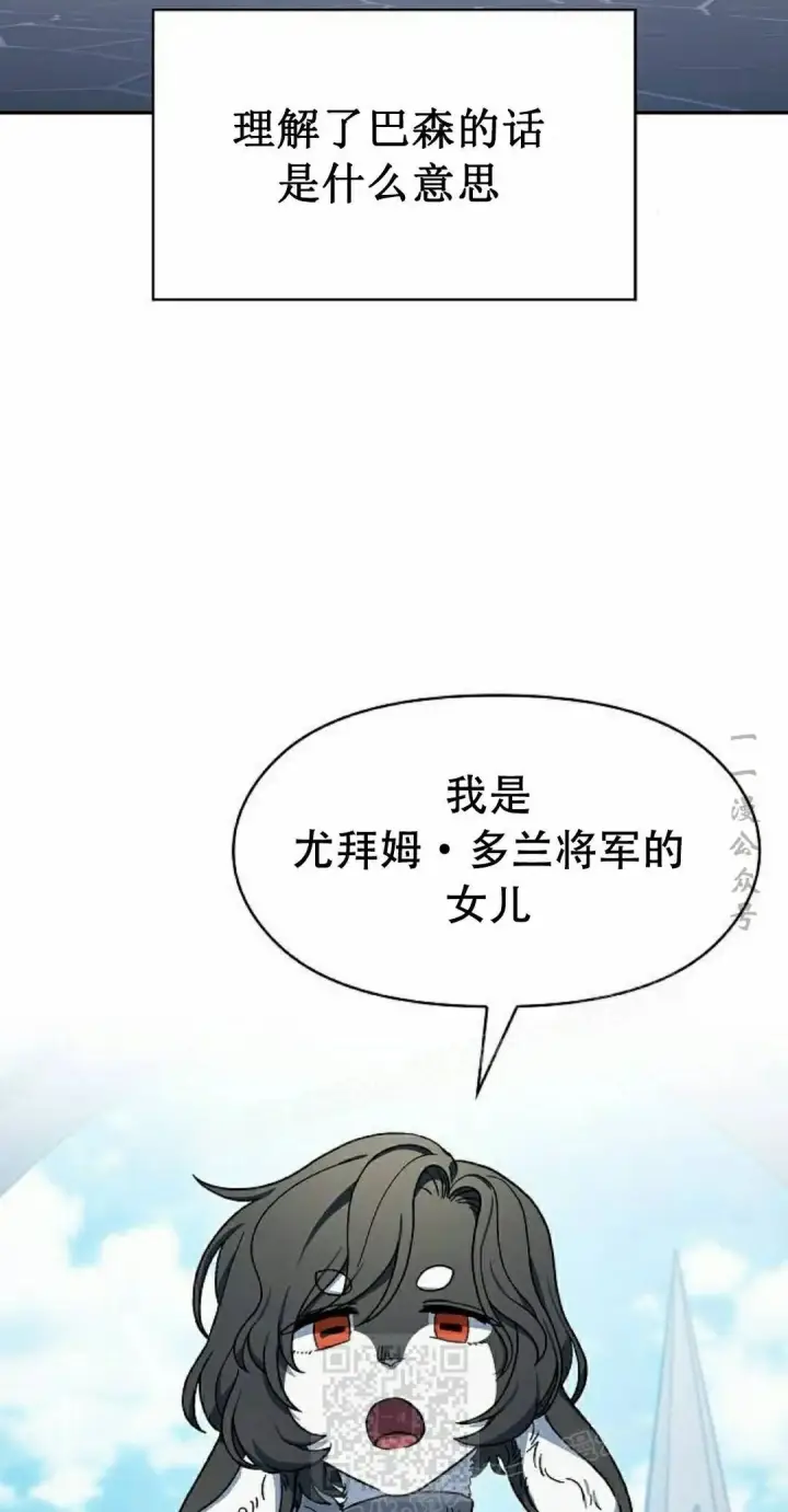 《为智能文明生活而来》第103集图39