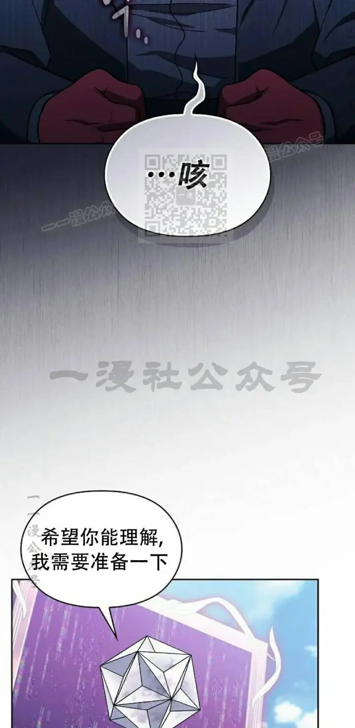 《为智能文明生活而来》第103集图6