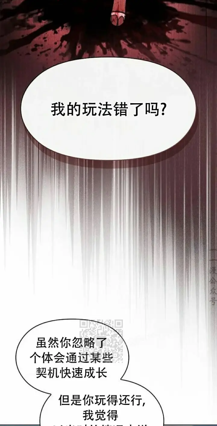 《为智能文明生活而来》第103集图63
