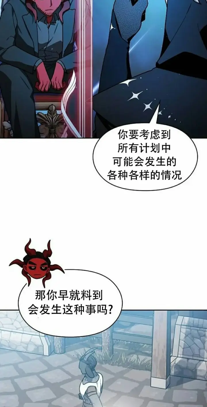 《为智能文明生活而来》第103集图68