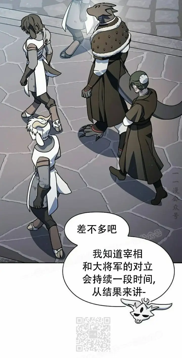 《为智能文明生活而来》第103集图69