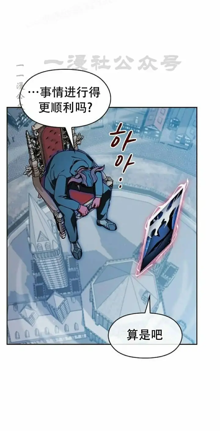 《为智能文明生活而来》第103集图70