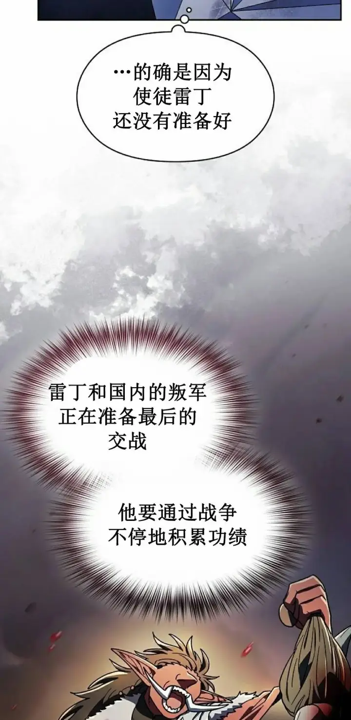 《为智能文明生活而来》第103集图8