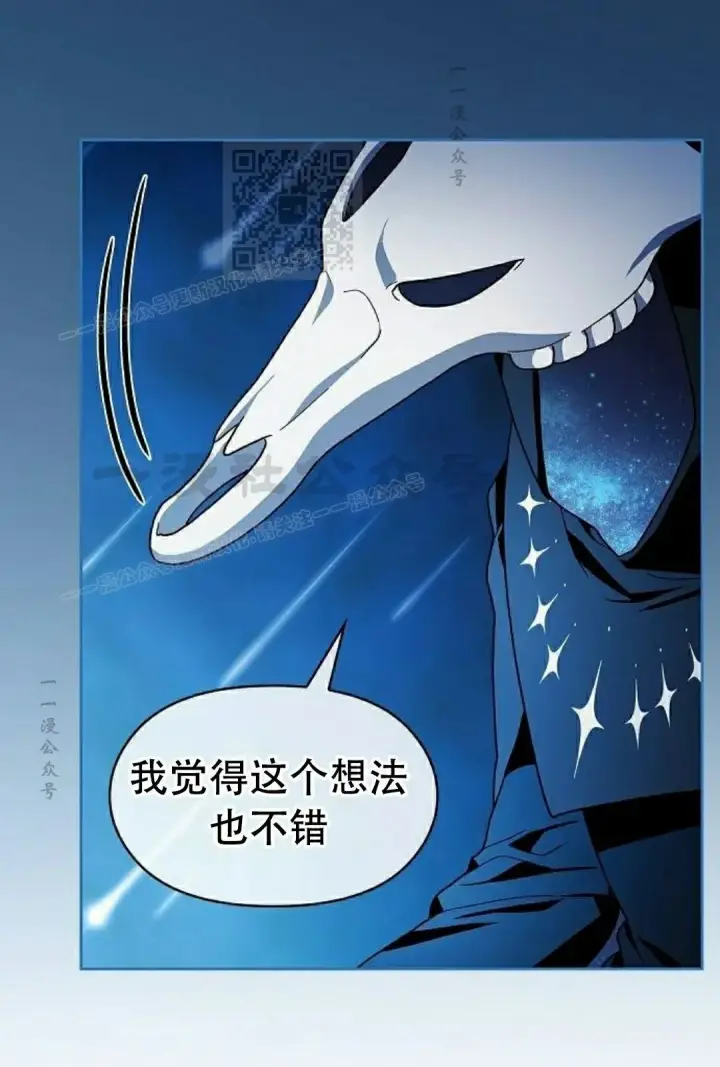 《为智能文明生活而来》第103集图81