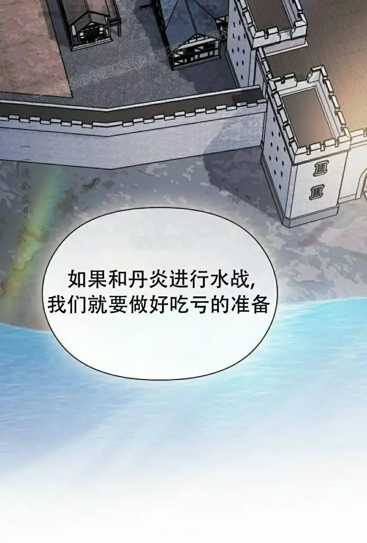 《为智能文明生活而来》第103集图84