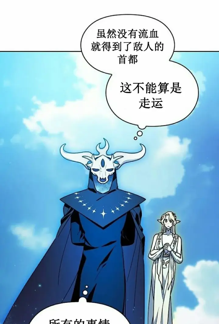 《为智能文明生活而来》第103集图85