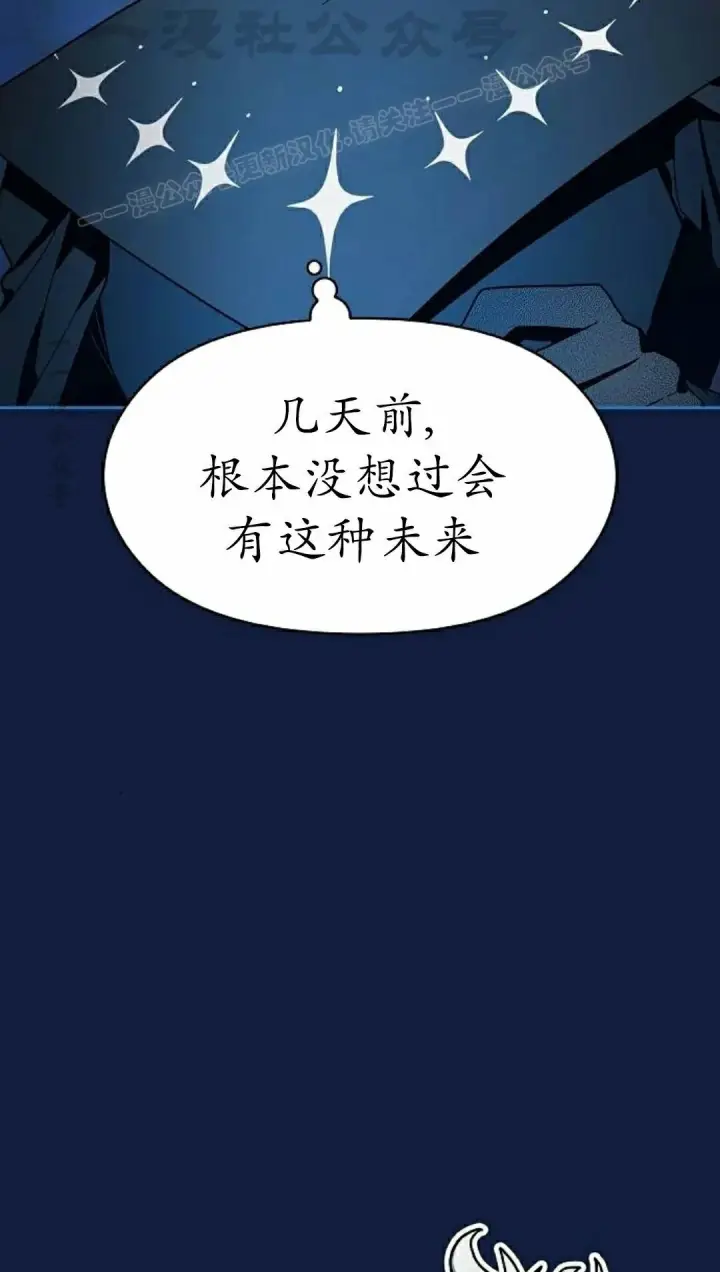 《为智能文明生活而来》第104集图14