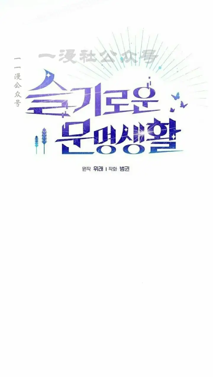 《为智能文明生活而来》第104集图20