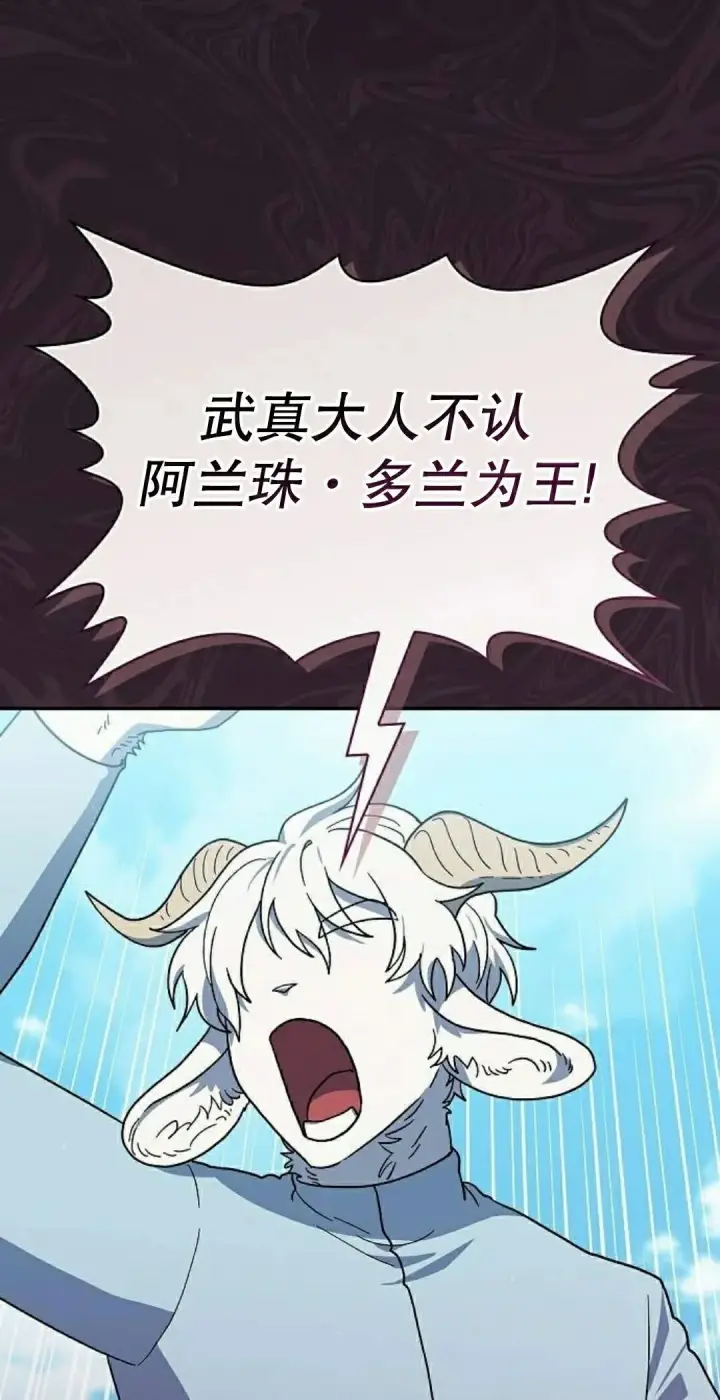 《为智能文明生活而来》第104集图32
