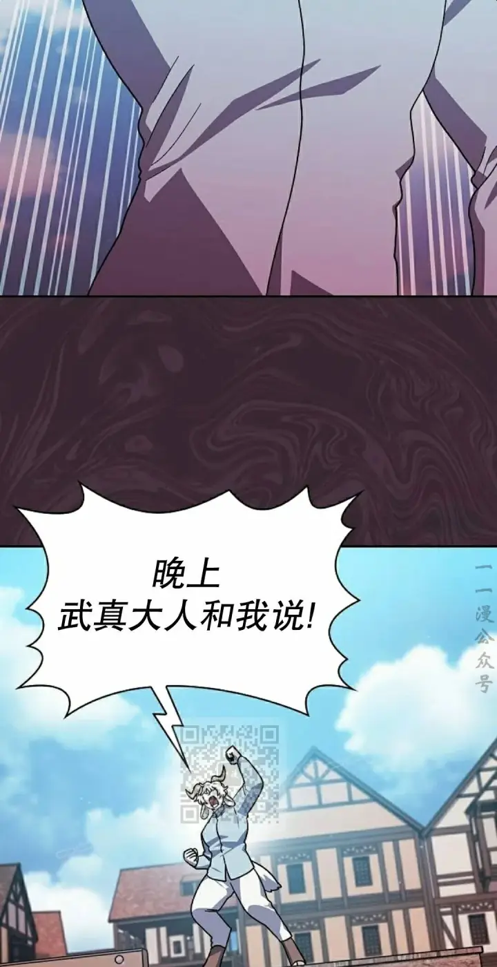 《为智能文明生活而来》第104集图33