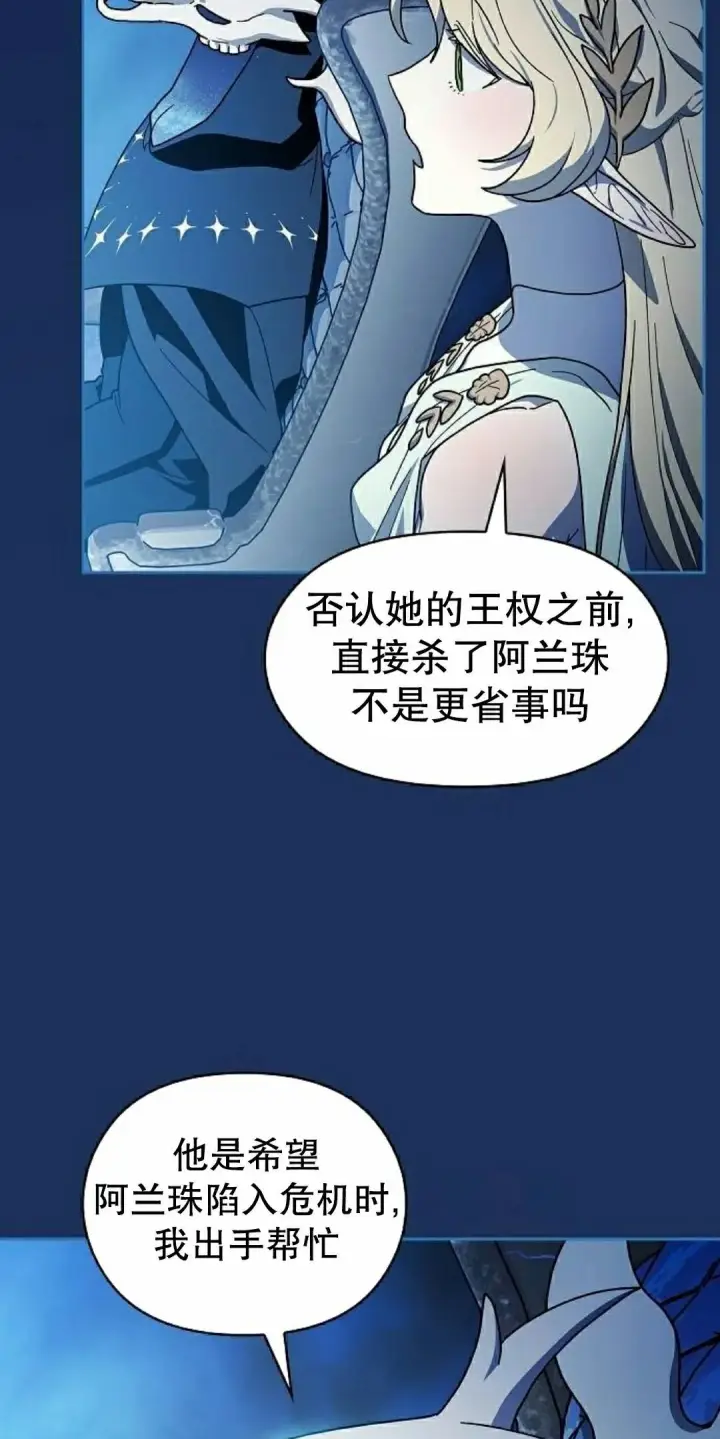 《为智能文明生活而来》第104集图55
