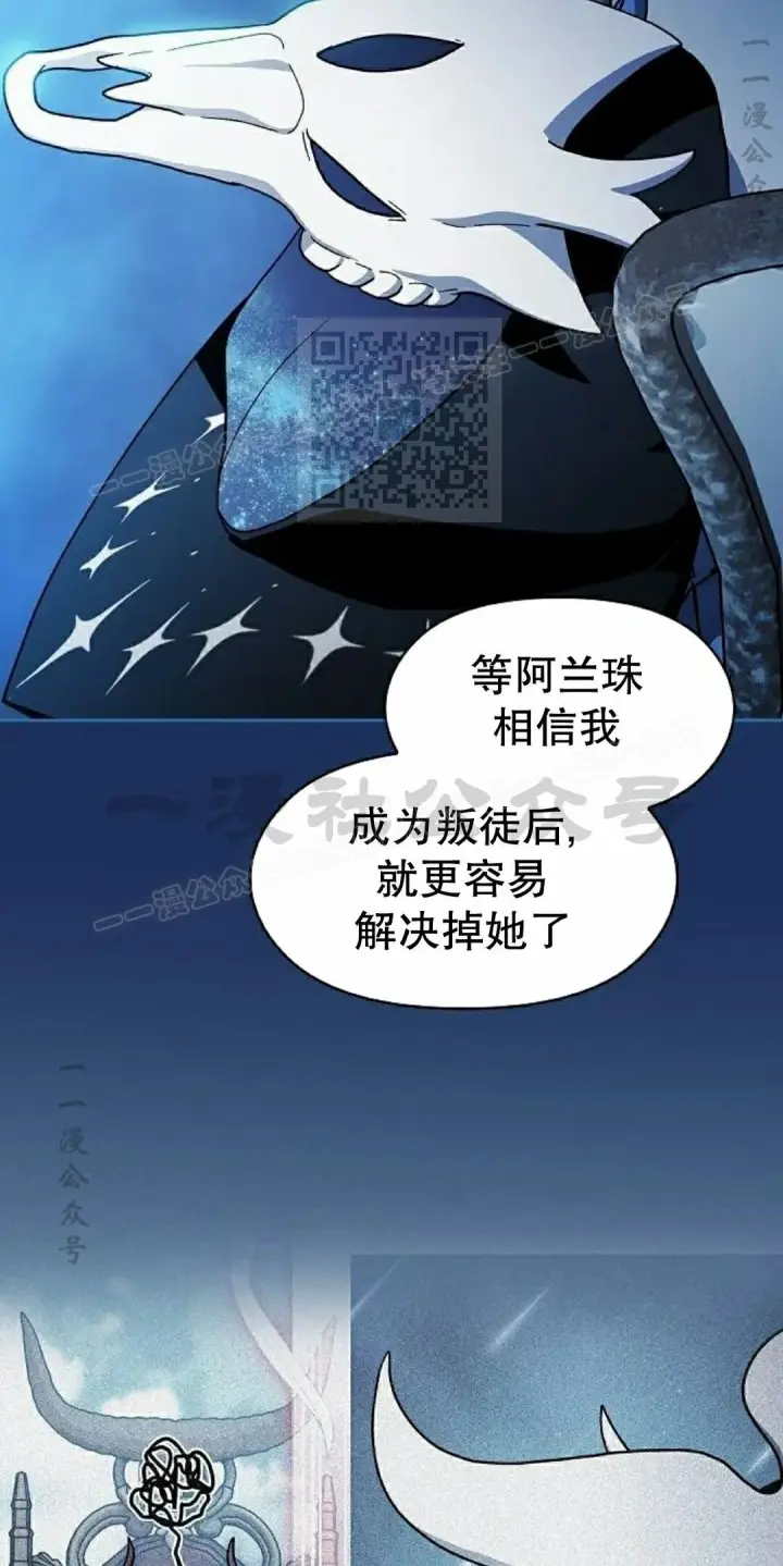 《为智能文明生活而来》第104集图56