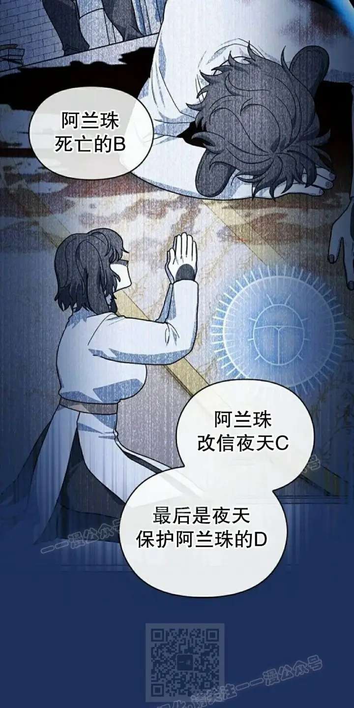 《为智能文明生活而来》第104集图59