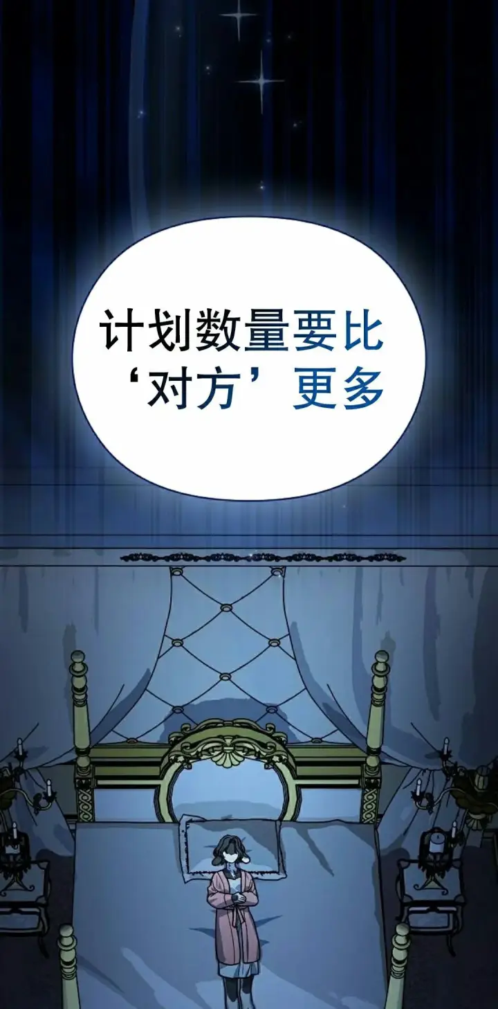 《为智能文明生活而来》第104集图65