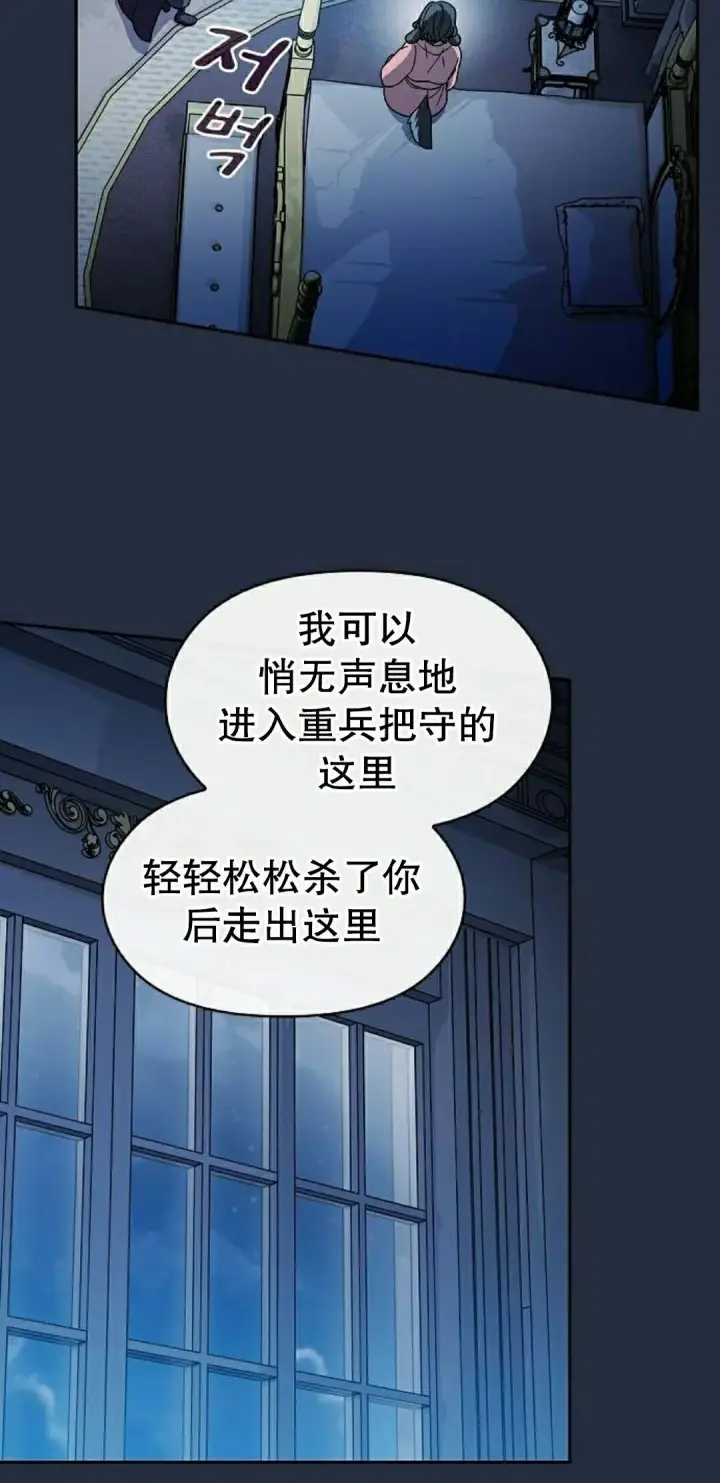 《为智能文明生活而来》第104集图75