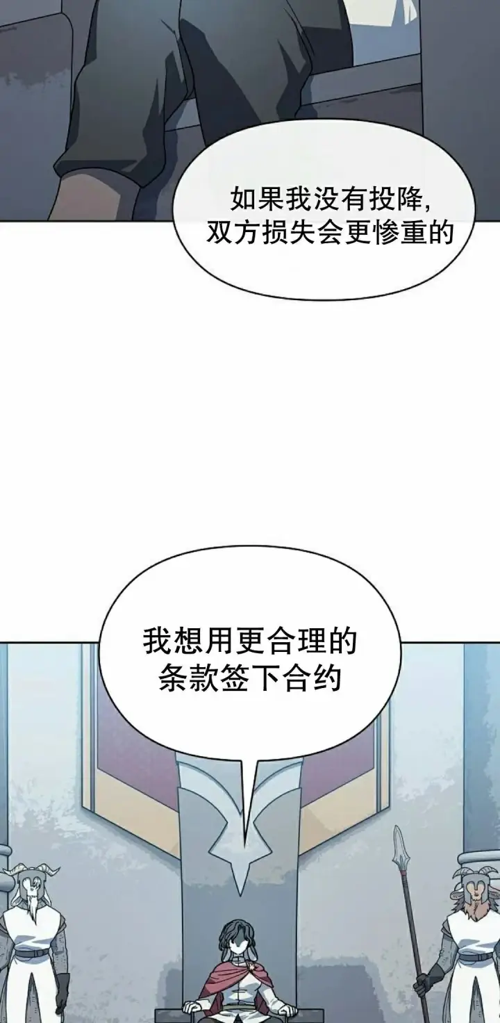 《为智能文明生活而来》第104集图8